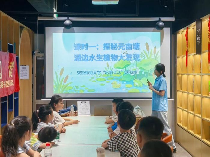 安徽師大實踐團(tuán)隊把濕地生態(tài)課堂搬進(jìn)蕪湖書房與元畝塘畔