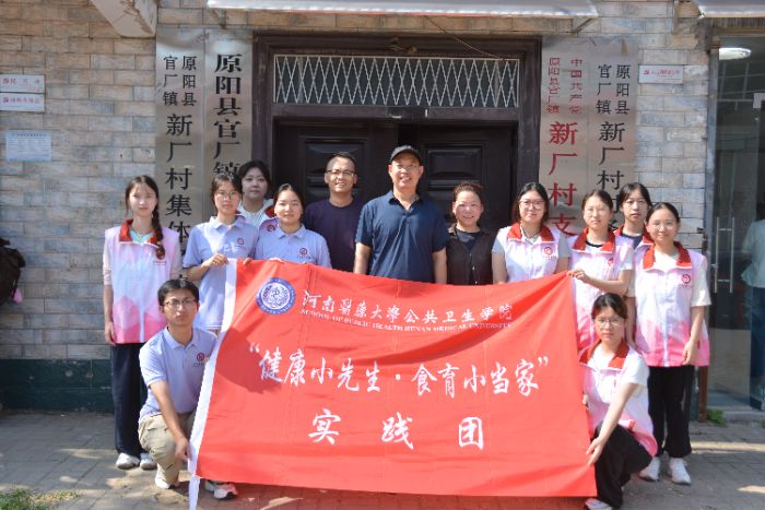 科普護(hù)老小 膳食惠萬家｜河南醫(yī)藥大學(xué)公衛(wèi)學(xué)子赴原陽開展全齡健康服務(wù)