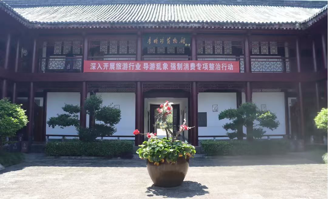 本草薪火傳千年,青年踏野續醫光——黨支部“紅炬同心”志愿服務隊蘄春李時珍中醫藥文化產業調研
