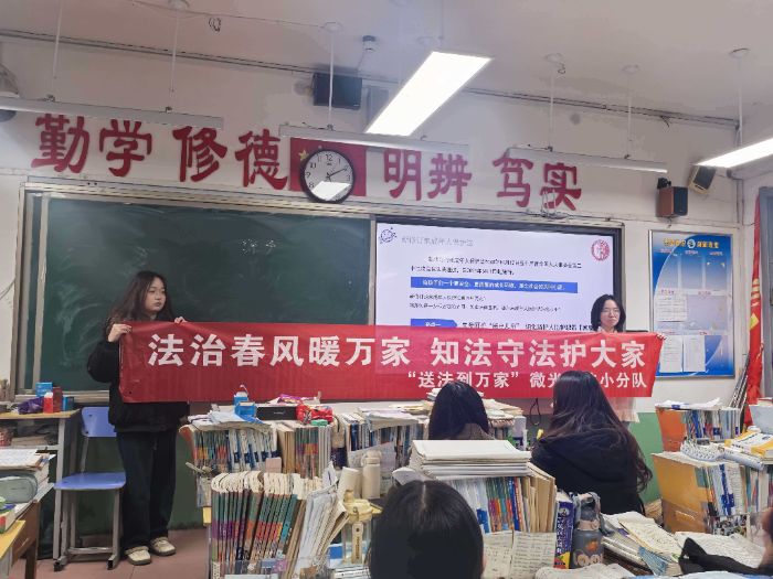 法潤(rùn)校園 護(hù)航青春——高校學(xué)子送法進(jìn)校園普法活動(dòng)