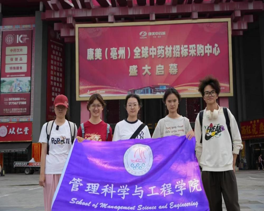 鄉村振興寶，亳州道地中藥材