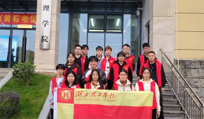 湖北理工學院數理學院開展“青春在社區里綻放，夢想在實踐中啟航”活動