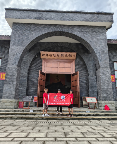 西南石油大學(xué)學(xué)子赴隆昌氣礦紀(jì)念館開(kāi)展實(shí)踐學(xué)習(xí)：追尋偉人足跡，感悟石油初心