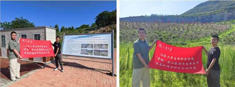 石中金玉何足貴，塵沙散盡草木生——山東大學生命科學學院“虞衡”關(guān)于生態(tài)環(huán)境保護分析調(diào)研團 赴山東省濟南市之章丘紀行