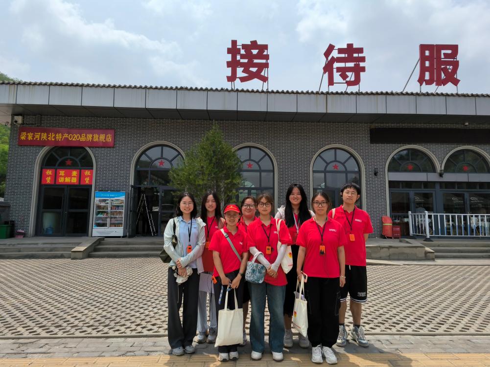 走進梁家河，探訪知青路——湖南師范大學旅游學院“紅遠”延安實踐團赴梁家河學習參觀