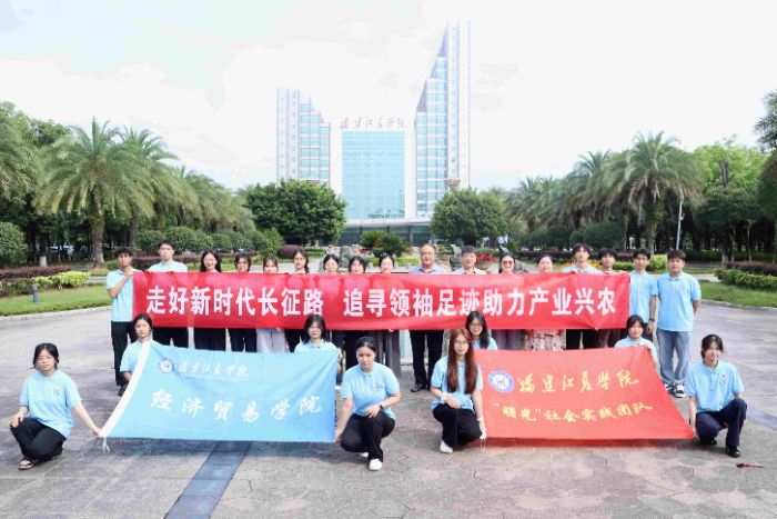 追尋領(lǐng)袖足跡，賡續(xù)紅色薪火，走好新時(shí)代長征路——福建江夏學(xué)院師生赴武夷山市開展暑期“三下鄉(xiāng)”社會(huì)實(shí)踐活動(dòng)
