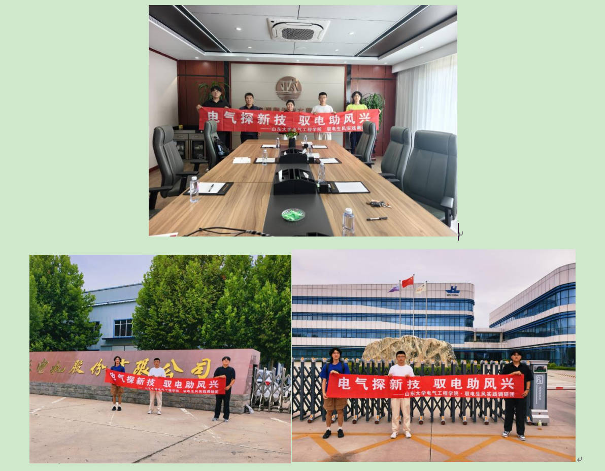 馭電生風暑期社會實踐線下調研總結，走進企業一線，打通科創轉化路徑
