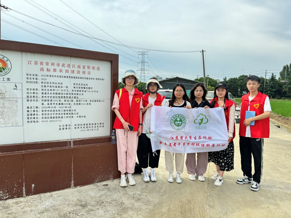 智慧農業興鄉村，實事項目促發展——河海大學“河潤常武 海助興鄉”小分隊暑期“千鄉萬村”社會實踐活動