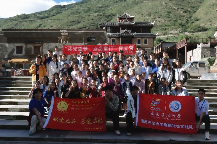 希冀之光志愿服務(wù)隊(duì)2026夏令營(yíng)開(kāi)營(yíng)儀式順利舉行