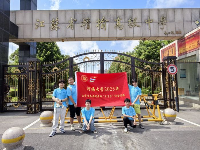 人工智能與自動化學院實踐團赴江蘇連云港實踐