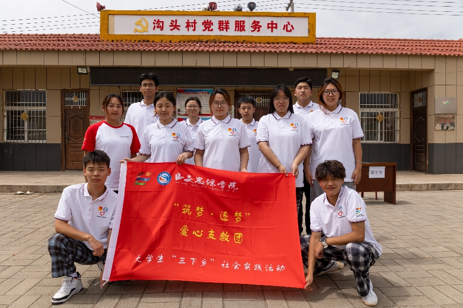 塬上逐夢踐初心 青春潤?quán)l(xiāng)助振興｜西安思源學(xué)院“筑夢?逐夢”支教團(tuán) 2026 洛川三下鄉(xiāng)社會實(shí)踐綜合紀(jì)實(shí)