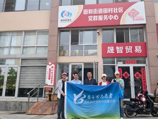 圖1 集中調研首站田村社區(qū)合影（拍攝于2026年7月10日，威海市田村社區(qū)黨群服務中心）