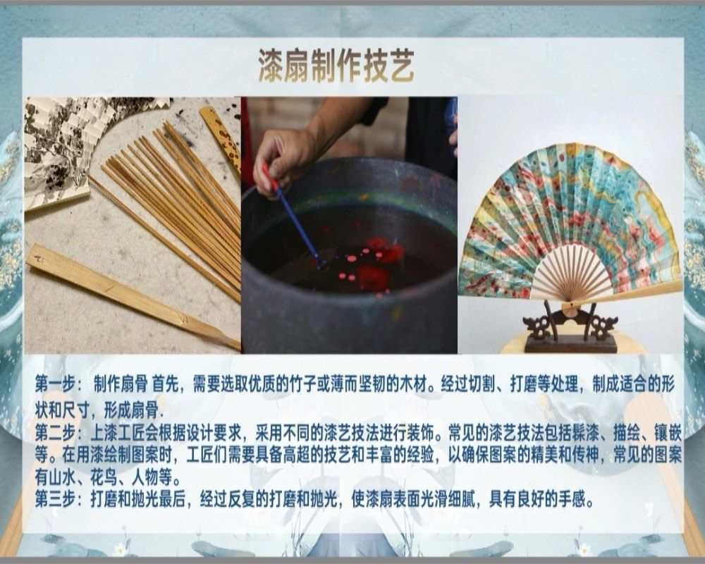 漆扇雅韻，浸潤童心