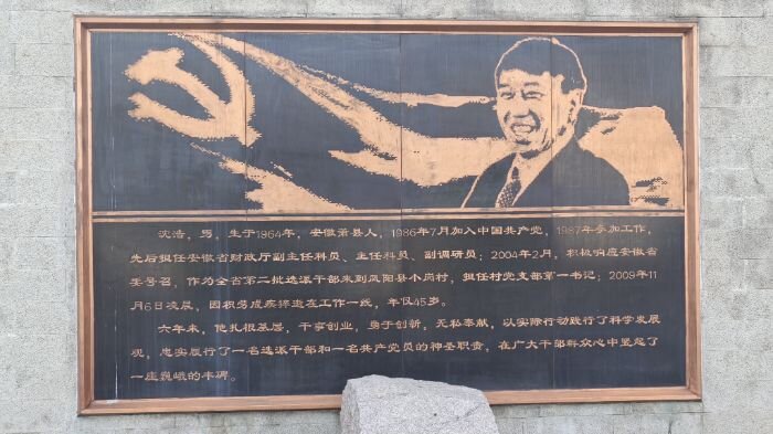 淮師大實(shí)踐團(tuán)成員赴小崗村：調(diào)研紅色文化，助力鄉(xiāng)村振興