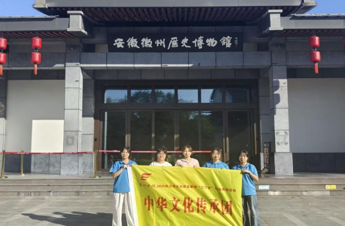 走進(jìn)徽州博物館 巢院學(xué)子觸摸千年文化脈搏