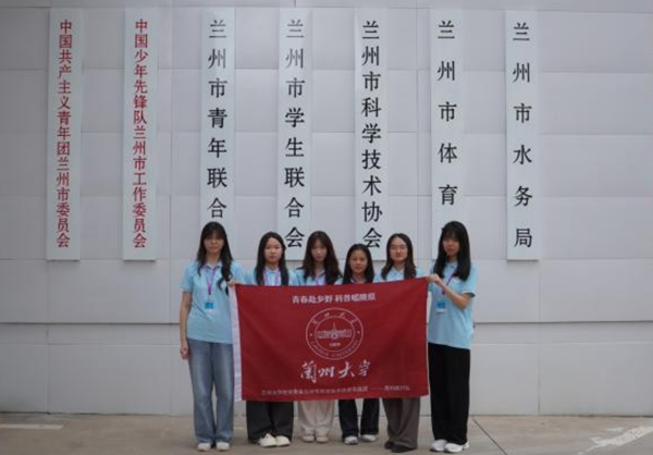實踐風采｜深耕科普籌備一線，蘭州大學赴蘭州市科學技術協會完成第一階段跟崗實踐