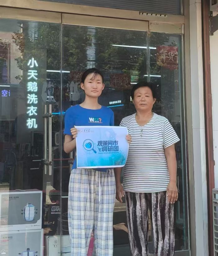 一線走訪聽民聲，消費政策察實效——“觀策問市”調研團完成濟南華聯超市消費政策認知專項調研