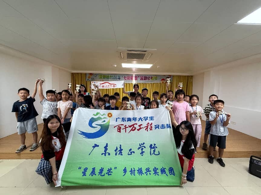 廣東培正學院星辰光芒服務隊落地小紅車云科普項目助推科教興鄉