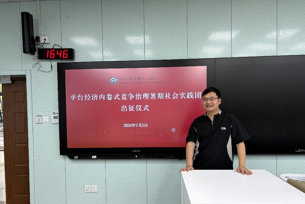 深入商圈一線實(shí)地調(diào)研，聚焦外賣行業(yè)內(nèi)卷競爭——浙大城市學(xué)院法學(xué)院暑期實(shí)踐開展平臺“內(nèi)卷式”競爭調(diào)研