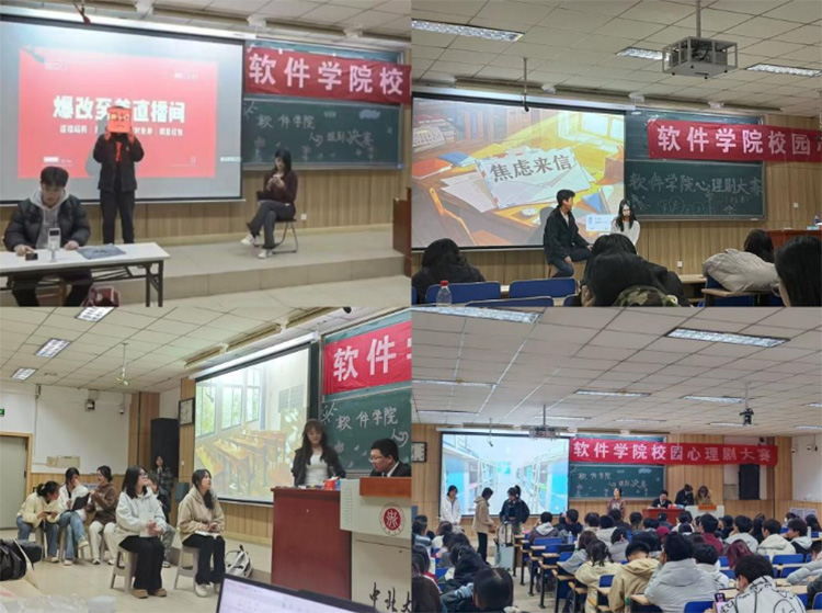 心沐陽光綻青春 劇說成長潤心靈——軟件學院心理劇大賽圓滿落幕