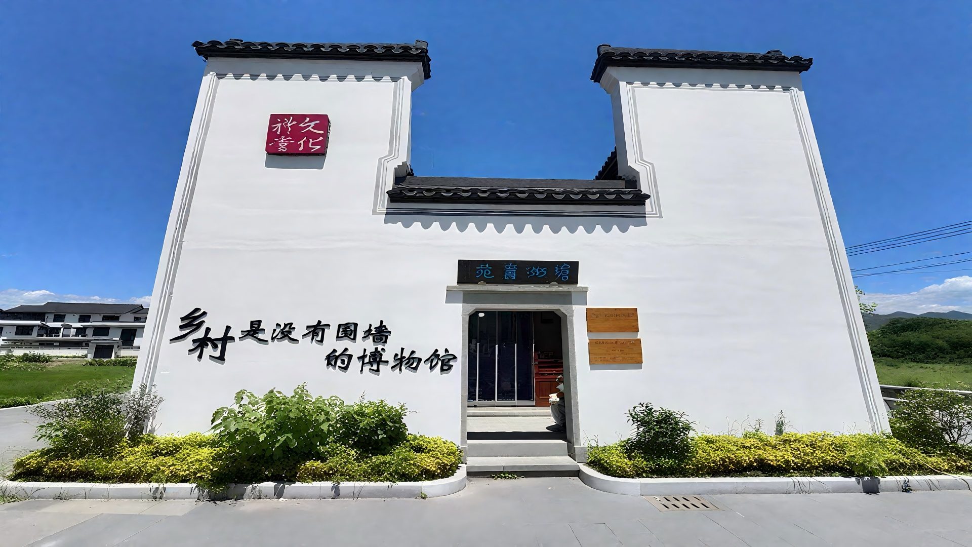 文興賦能鄉村實踐團參觀改造后的滄洲書苑復合型文化空間
