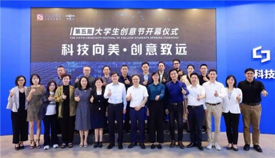 第五屆中國大學生創意節正式啟動