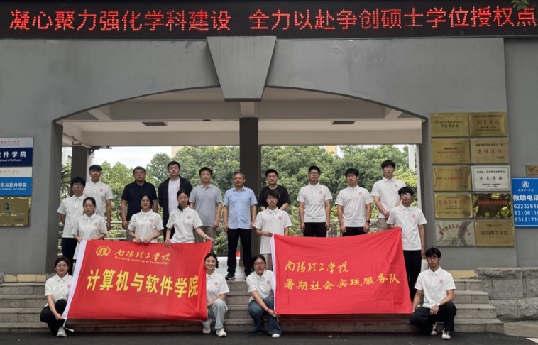 智匯鄉(xiāng)村·AI賦能——南陽(yáng)理工學(xué)院實(shí)踐團(tuán)隊(duì)赴桐柏縣開展人工智能科普與數(shù)字技能培訓(xùn)