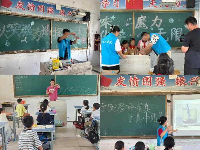 當化工藍遇見鄉村綠：青島科技大學化工學院“青野聚合·赴亳筑夢”實踐團在大何小學播下科學的種子