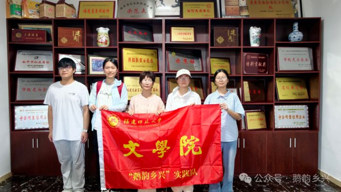 煙火承非遺，鵝韻助鄉(xiāng)興——文學(xué)院鵝韻鄉(xiāng)興實(shí)踐隊(duì)前往武夷山嵐谷鄉(xiāng)開(kāi)展暑期社會(huì)實(shí)踐
