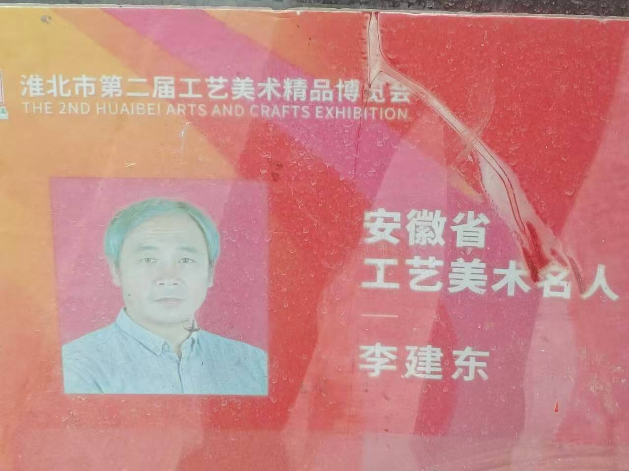探訪泥塑非遺匠人——淮北師范大學計科院文化創承隊開展三下鄉實踐