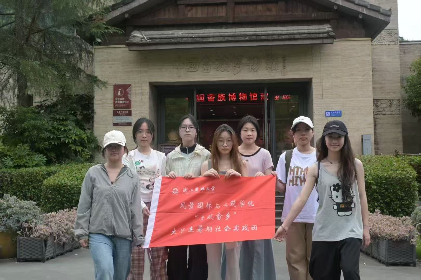 踏畬鄉(xiāng)沃土 尋非遺新機(jī)——浙江農(nóng)林大學(xué)“青筑畬鄉(xiāng)”實(shí)踐團(tuán)赴景寧開展調(diào)研（二）