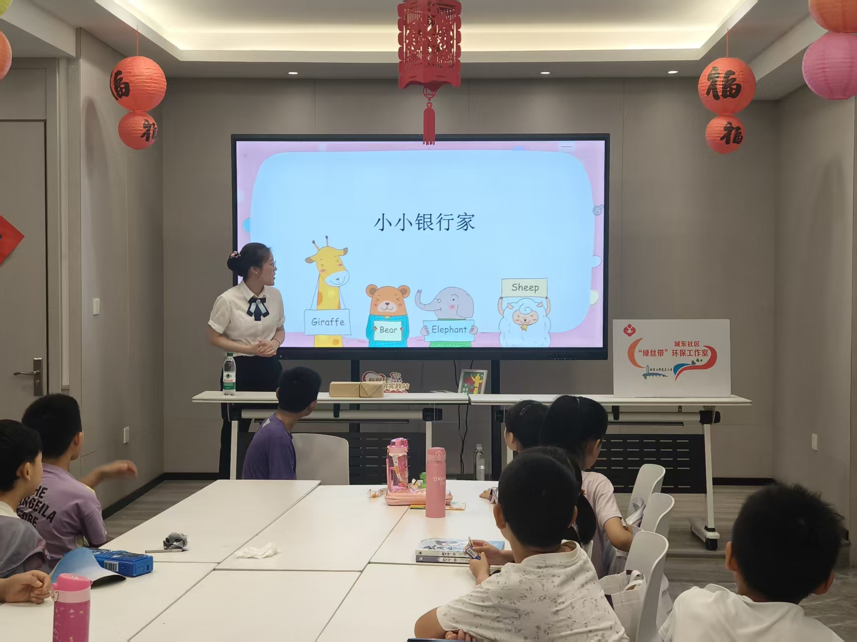 探秘金融世界 爭做小小銀行家