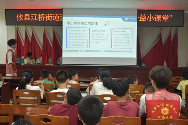 青春下鄉｜冶承文化護青苗，法治安瀾潤鄉童