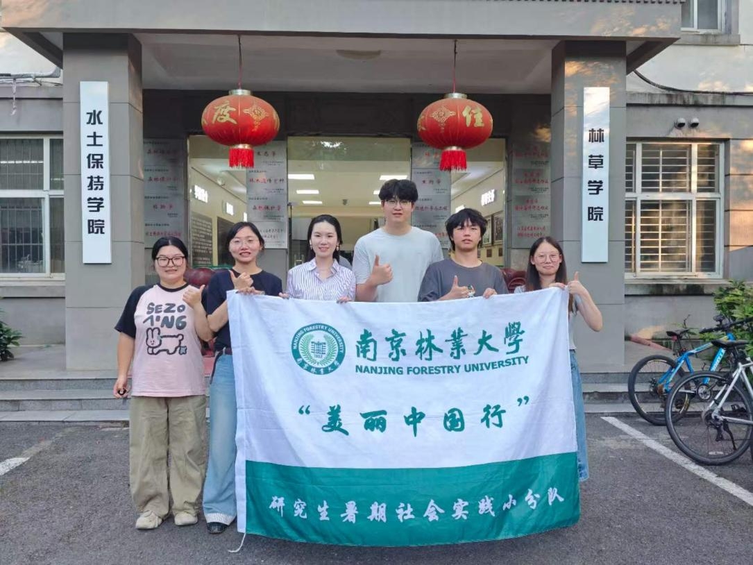 逐微江畔行，溯源潤紅心——南林學子沿江踏查致敬長征精神