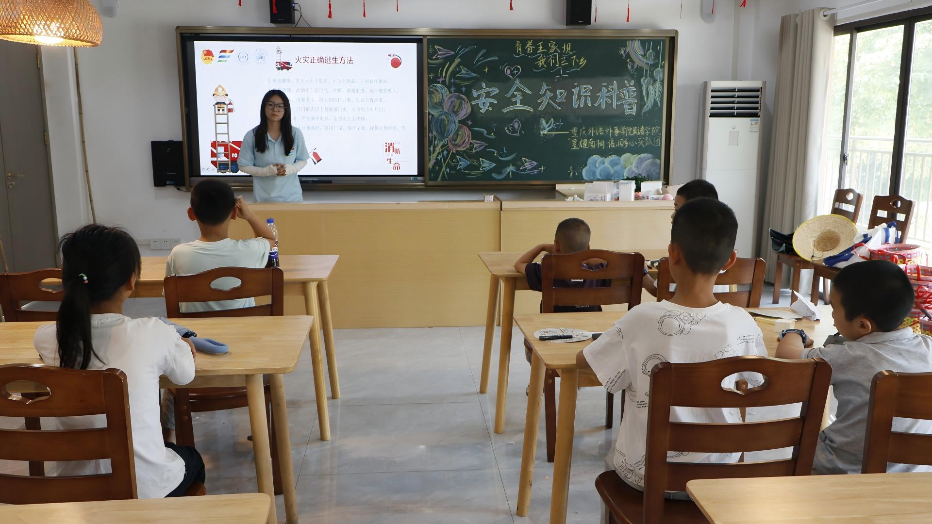 以青春之行助鄉建，以安全之識護童行 ——“星耀南桐，語潤鄉心”實踐團開展安全科普小課堂