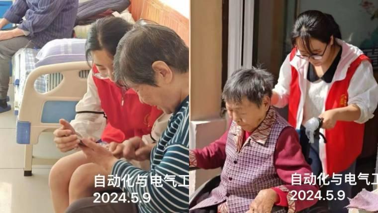 智慧有你，相伴有你——自動化與電氣工程學院青年志愿者協會舉辦關愛老人活動