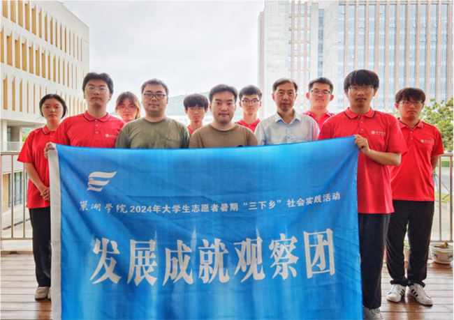 小南京村光伏產業：綠色能源照亮鄉村振興之路 ——巢湖學院“陽光智匯”團隊暑期調研之行