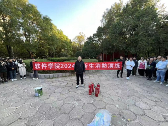 關愛生命，防患未然——軟件學院舉行2024級新生消防演練