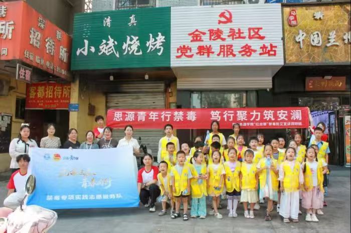 西安思源學院青年學子走進寶雞社區開展兒童禁毒科普宣講活動