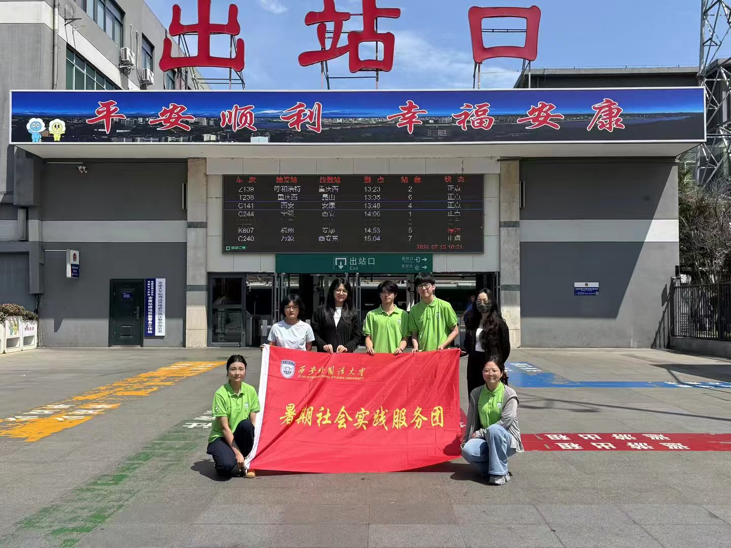 茶鄉弦語話非遺，西外學子平利行