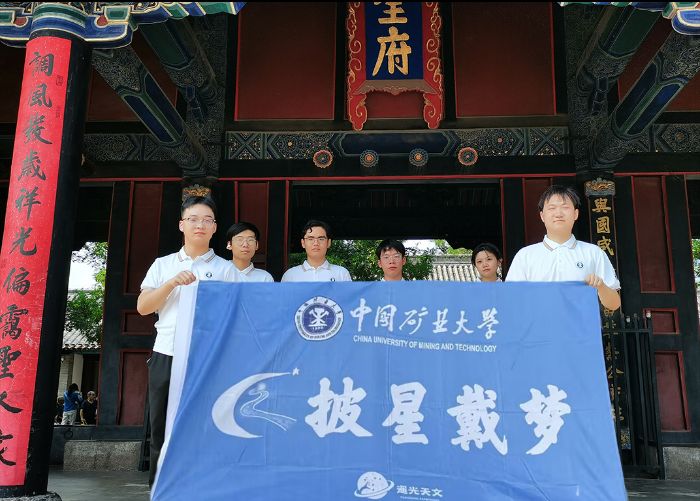 中國礦業大學披星戴夢團隊赴曲阜孔府開展研學實踐