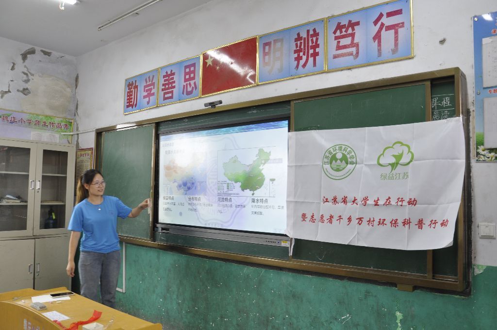 小手牽大手，節水我力行 --河海大學“涓澤潤豫，探索未來”千鄉萬村環保科普小分隊開展特色節水課程