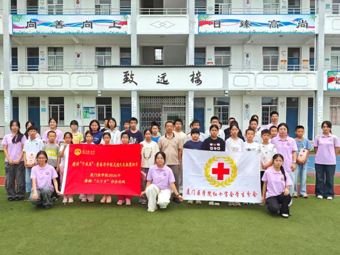紅韻潤初心，醫者暖鄉梓——廈門醫學院“情暖泰寧，急救護行”實踐隊賦能泰寧基層健康