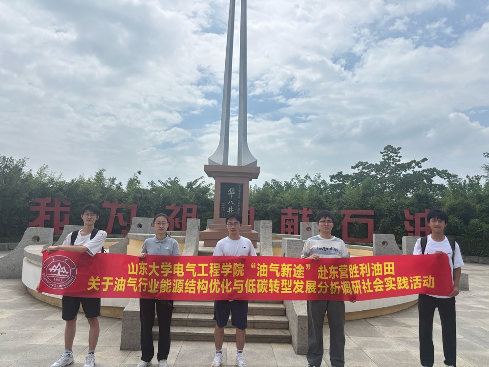 探勝利油田轉(zhuǎn)型實(shí)況，以電氣專業(yè)賦能油氣雙碳