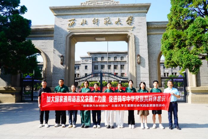 推普助力鄉村振興，共譜羅壩振興新篇