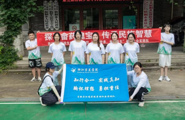 挖掘畬醫藥文化瑰寶，共繪鄉村振興新畫卷
