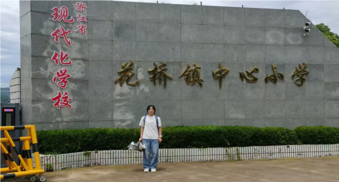 智慧啟航，科學揚帆——嘉興大學平湖師范學院合力探索小學科學啟蒙教育暑期社會實踐團赴花橋鎮中心小學進行社會實踐