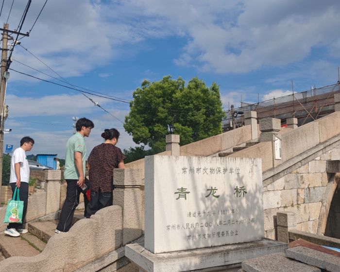常大學(xué)子雙線調(diào)研探索常州古鎮(zhèn)古橋水鄉(xiāng)文脈保護(hù)與傳承路徑