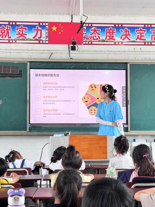 “追光”支教團(tuán)：身心健康，幸福同行——身心健康主題課