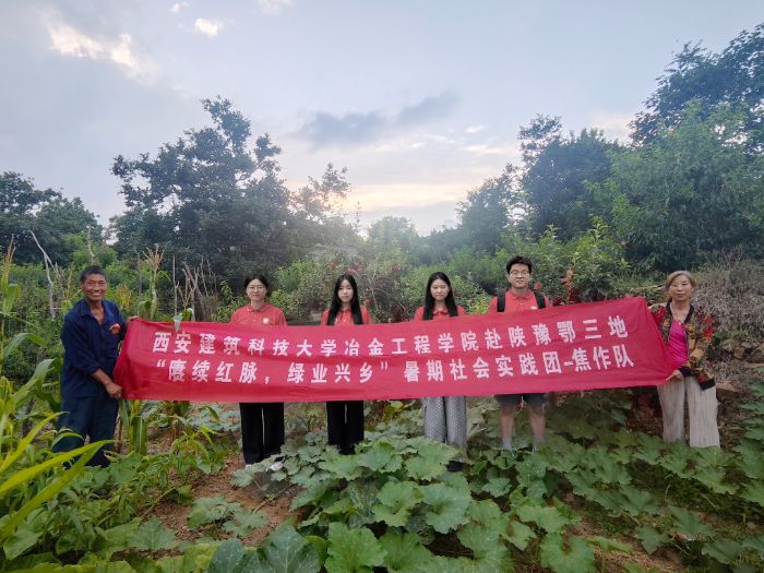 “賡續(xù)紅脈，綠業(yè)興鄉(xiāng)”實(shí)踐團(tuán)赴河南省焦作市青天河生態(tài)保護(hù)區(qū)暑期社會(huì)實(shí)踐活動(dòng)